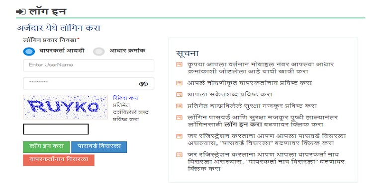 tractor subsidy scheme log in